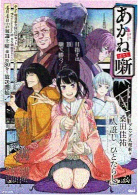 海鸥影视动画岩灰纪事的原画分层稿件